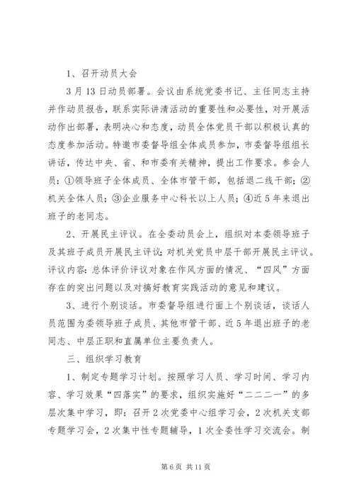 经信委党委中心组学习计划3篇.docx