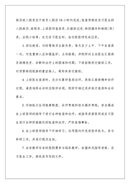 2022康复科各级人员岗位职责 康复科人员岗位职责