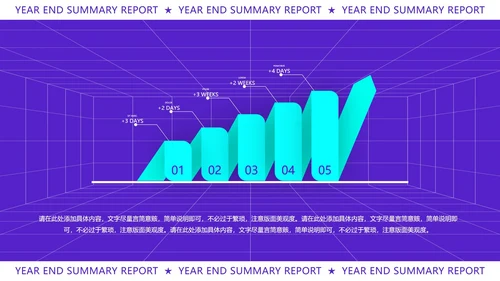 紫色扁平风时尚年终总结汇报PPT模板