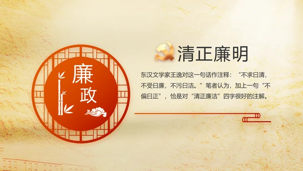七一党支部党史学习教育工作总结PPT