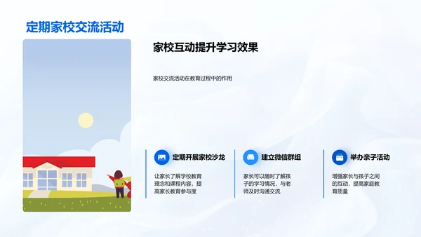 优化二年级学习指导PPT模板