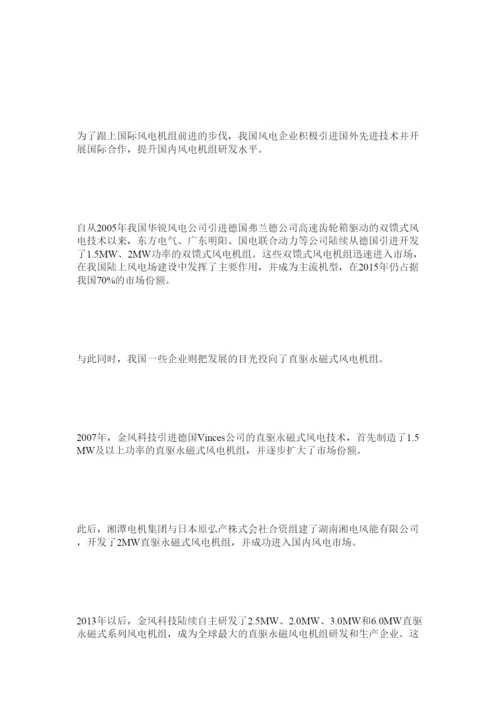 【精编】风能论文范例参考.docx