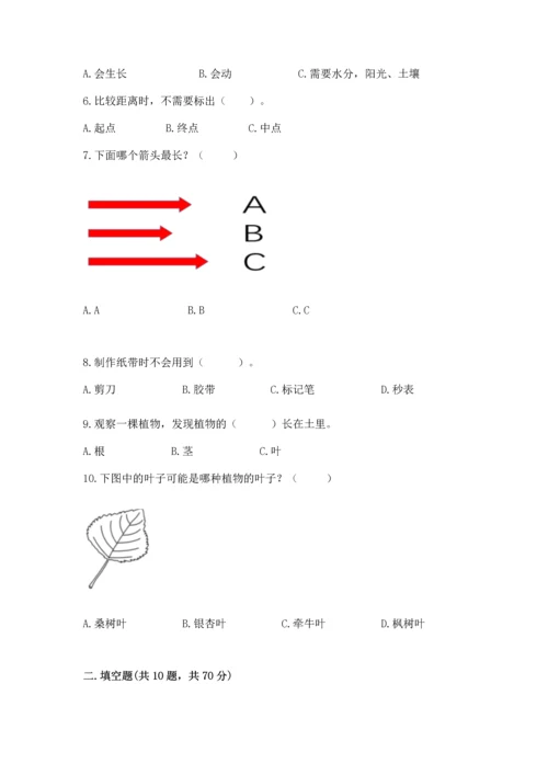 教科版一年级上册科学期末测试卷word版.docx