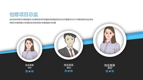 蓝色欧美风企业宣传公司简介创意PPT模板