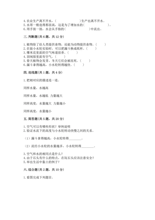 苏教版一年级下册科学期末测试卷及答案（新）.docx