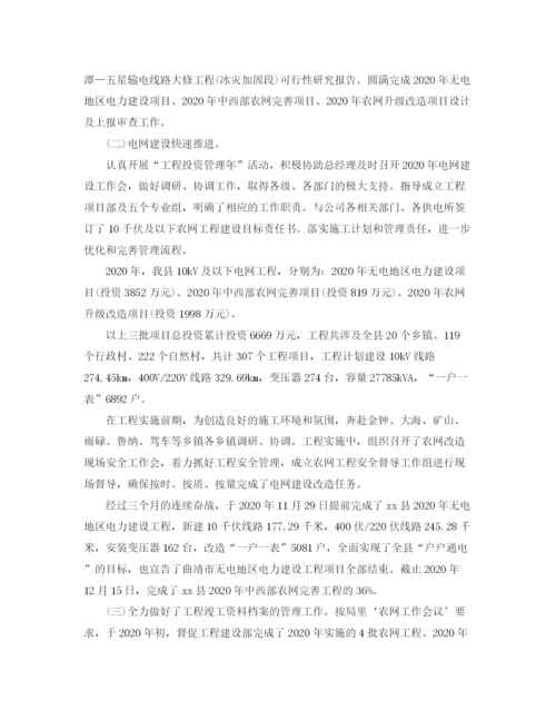 精编之总经理个人工作总结范文.docx
