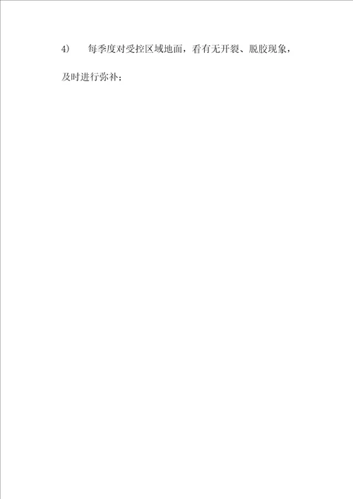 医院手术部净化空调系统维保方案