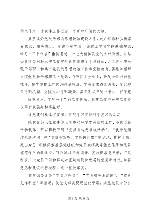 对当前基层党建工作几点认识.docx