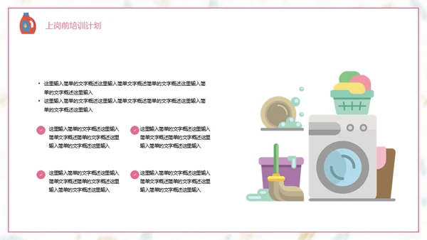 家政服务招聘方案通用PPT模板