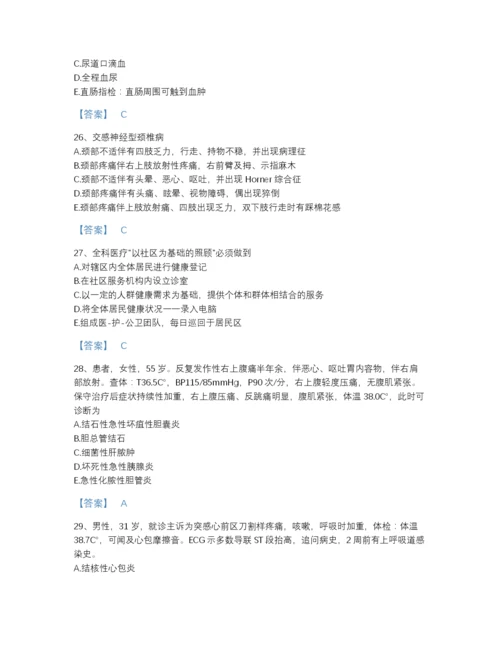 2022年青海省主治医师之全科医学301提升模拟题库有精品答案.docx