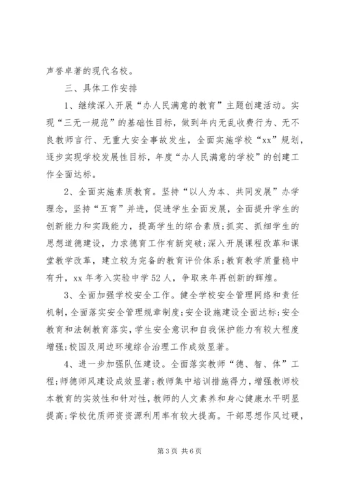 学校文明单位申请报告 (3).docx