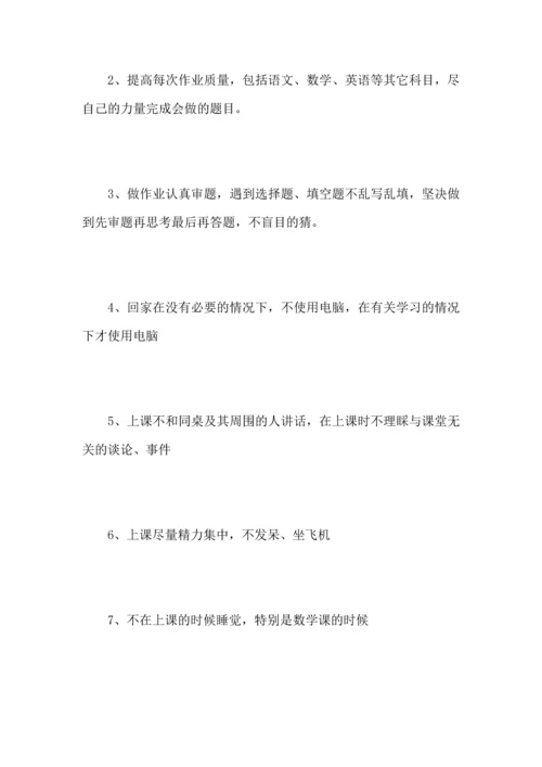 初中期末考试反思心得600字5篇_总结期末考试个人心得体会大全.docx