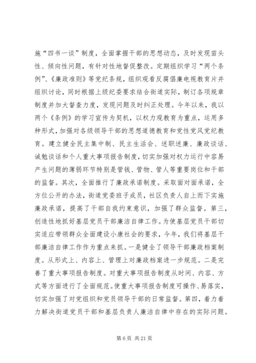 开发区党工委副书记张化锋_1.docx