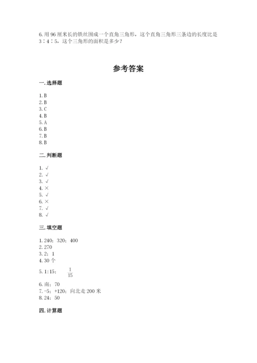 小学六年级下册数学期末卷附完整答案（精品）.docx