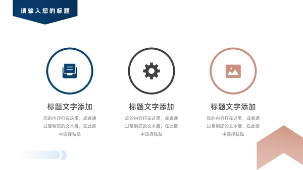 红蓝干净商务企业商业计划书PPT模板