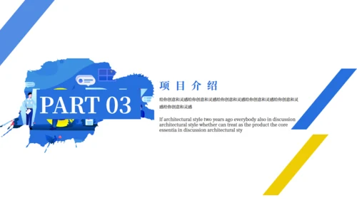 创意画册企业宣传公司简介通用PPT模板