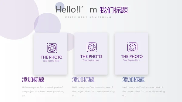 紫色时尚企业培训工作总结商务通用PPT动态模板