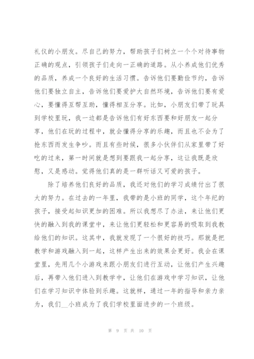教师教学工作总结简短版5篇.docx