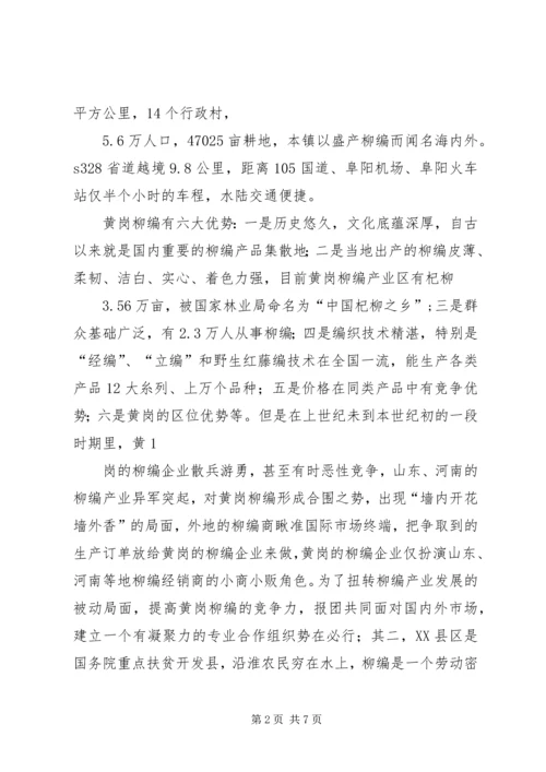 充分发挥计生协会作用 (3).docx