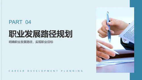 蓝色商务风未来三年职业发展规划PPT模板
