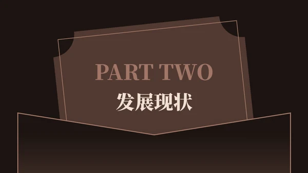 某行业发展报告信封写字笔通用PPT模板