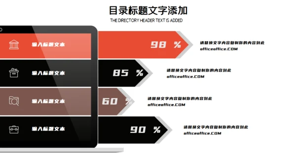 个人简历求职竞聘演讲通用PPT模板