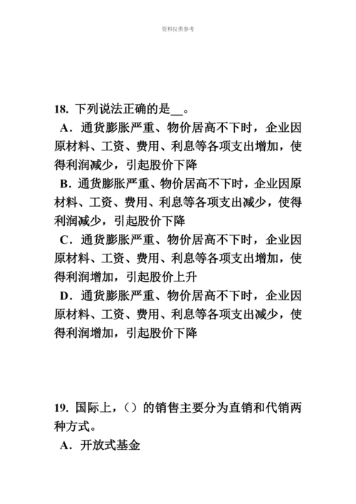 上海证券从业资格考试金融远期、期货与互换考试题.docx
