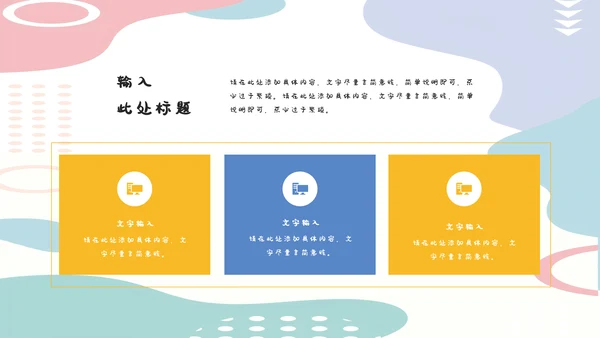 卡通学校家长会班会模板