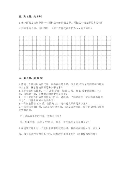 小升初数学综合模拟试卷加答案.docx