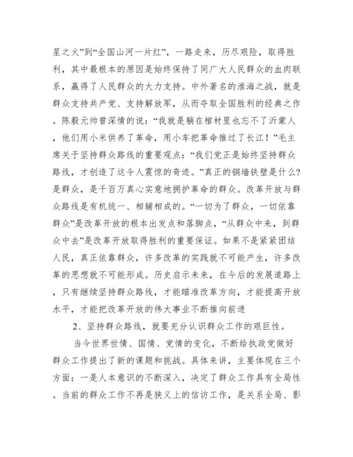 党支部书记讲党课材料(通用20篇).docx