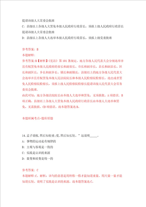 2022年广东警官学院招考聘用博士信息练习训练卷第9卷