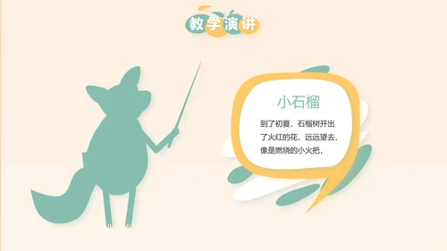 幼儿园小学生家长会主题班会动态PPT