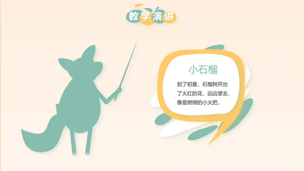 幼儿园小学生家长会主题班会动态PPT