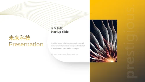人工智能AI科技风通用PPT模板
