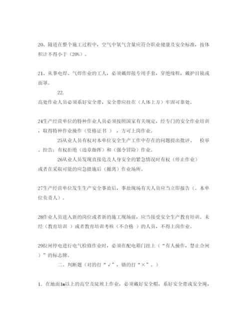 【精编】《安全教育》之铁路安全考试题.docx