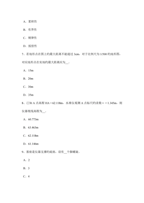 2023年云南省中级工程测量员考试试题.docx