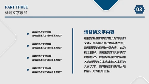 白色几何风职场总结汇报PPT模板