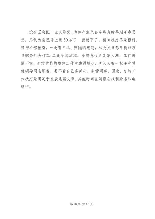 部队党员党性分析.docx