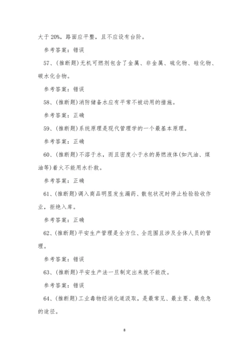 2022年云南省烟花爆竹生产单位安全生产考试练习题.docx