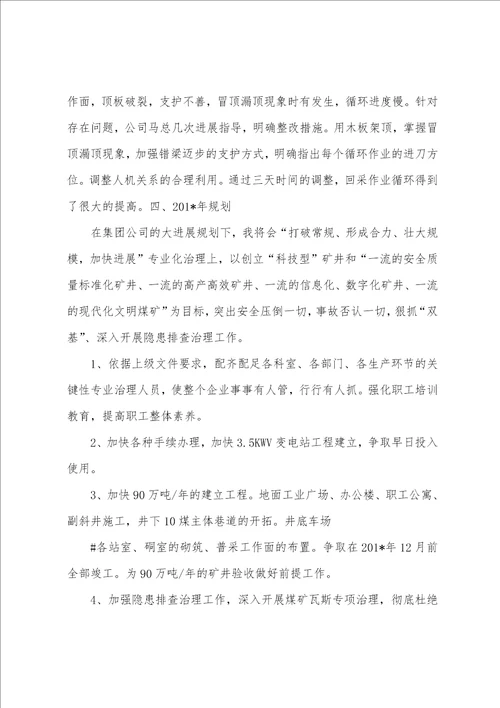 二00九年监测科工作总结