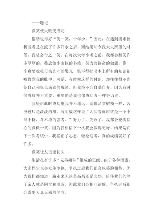 带上微笑出发作文.docx