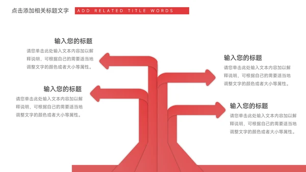 红色渐变学习汇报PPT模板