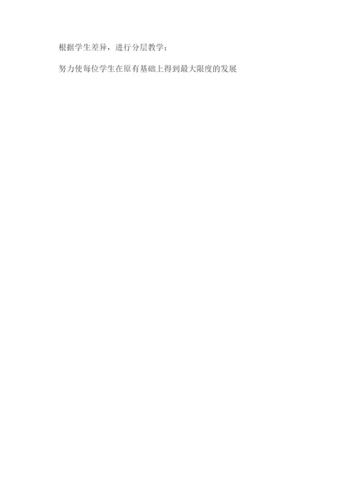 小学一年级班数学下册期中考试试卷分析.docx