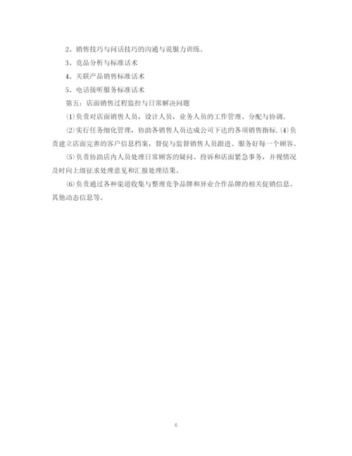 精编之销售目标计划书范文_销售计划和目标范文.docx