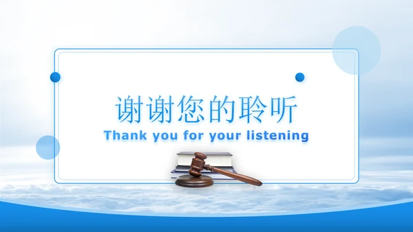 新修订稀土管理条例全文解读学习PPT.