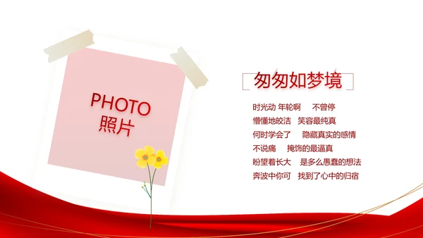 红色签约仪式启动大会战略合作策划PPT动态