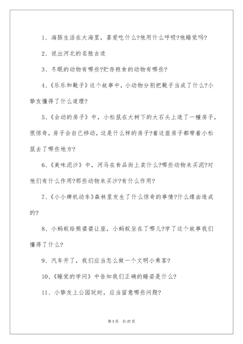 2022元旦晚会主持词_96.docx