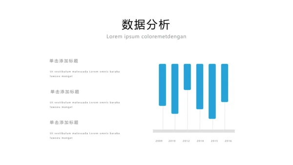 蓝色简洁商业计划书公司简介商务PPT模板