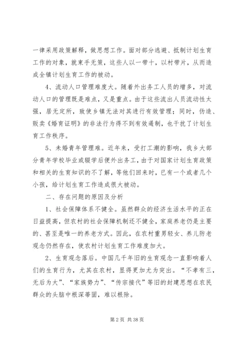 基层组织建设工作调研报告.docx