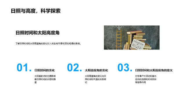 大寒节气科学解读